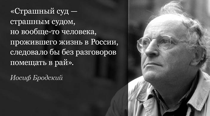 15 цитат Иосифа Бродского из лекций, эссе и записных книжек