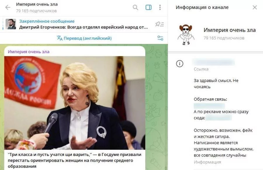 Автор юмористического телеграм-канала ответила на жалобу депутата Останиной в МВД