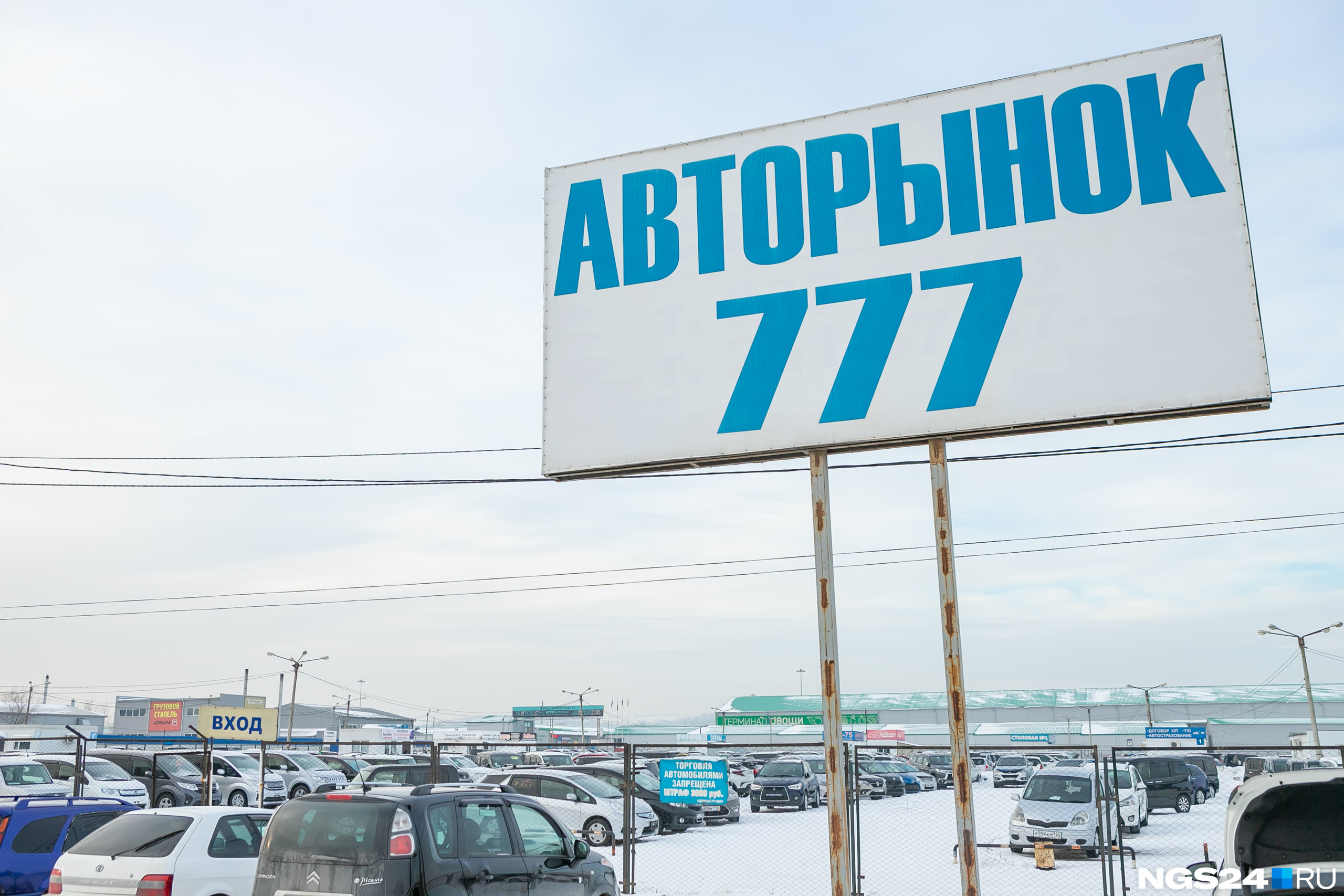 Авторынок красноярск