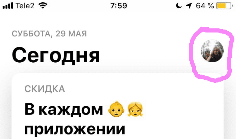 Магазин AppStore iOS