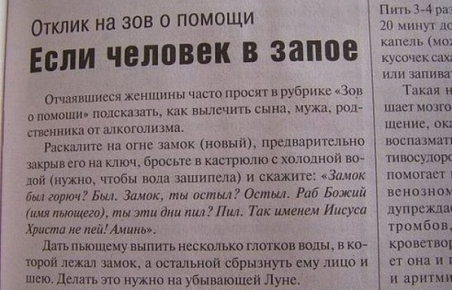 народный совет