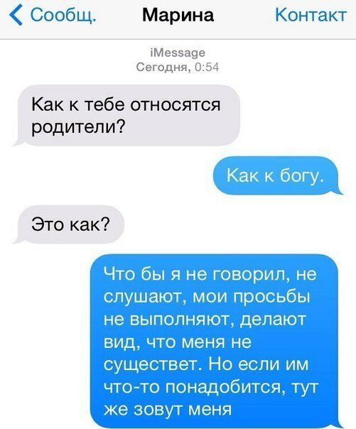 СМС приколы