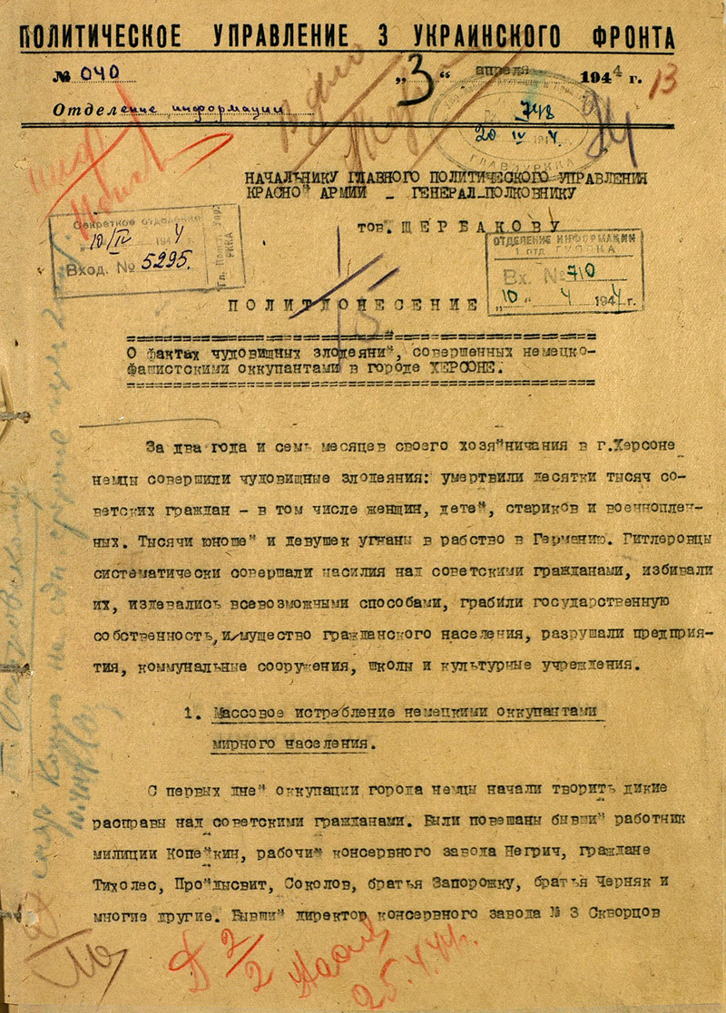Детей травили ядом и закапывали живыми: рассекреченные документы Минобороны России ВОВ 1941-1945, война, рассекреченное, фашизм