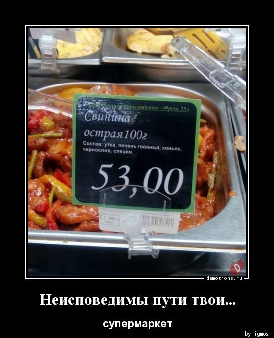 Демотиваторы для всех: «Ну и какая же сегодня погода?» 