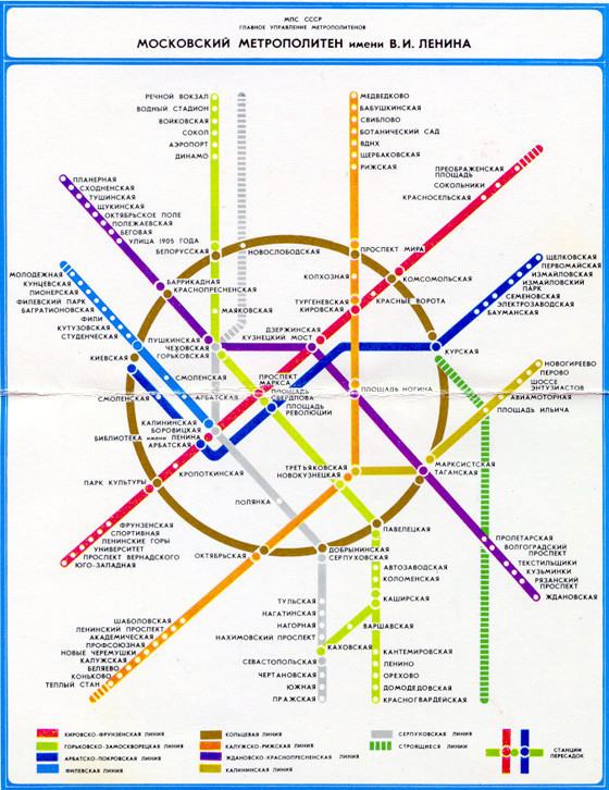 А это на начало 1988 года перед вводом в эксплуатацию северного участка Серпуховско-Тимирязевской линии до Савёловского вокзала карта, метро, схема