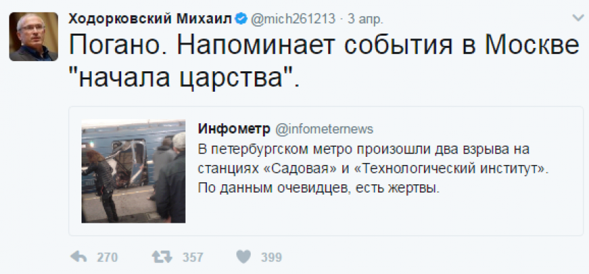 Соловьёв жёстко отчитал «Эхо Москвы» за глумление над терактом в Петербурге