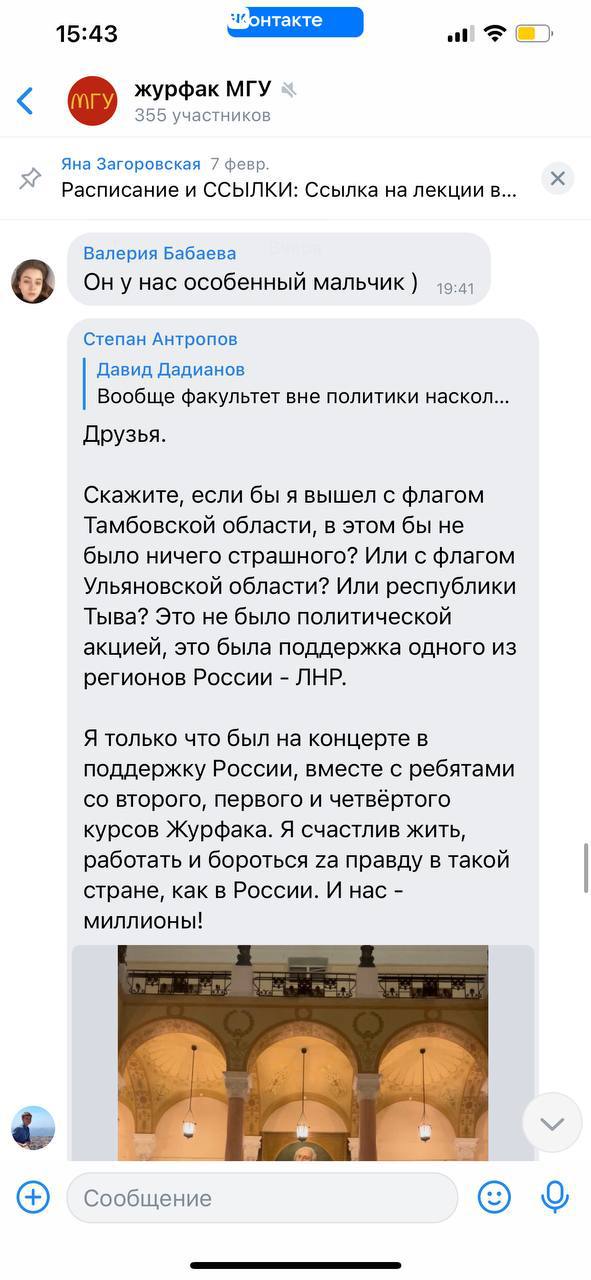 Антироссийский нарыв лопнул: журфак МГУ густо засочился русофобским гноем колонна,россия