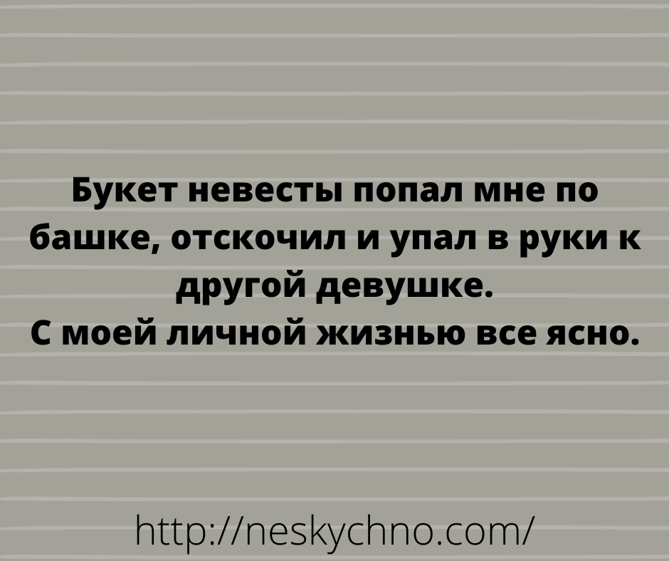 На злобу дня: подборка анекдотов 