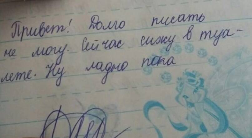 Мам, ну не читай: 14 честных записей из детских анкет и дневников