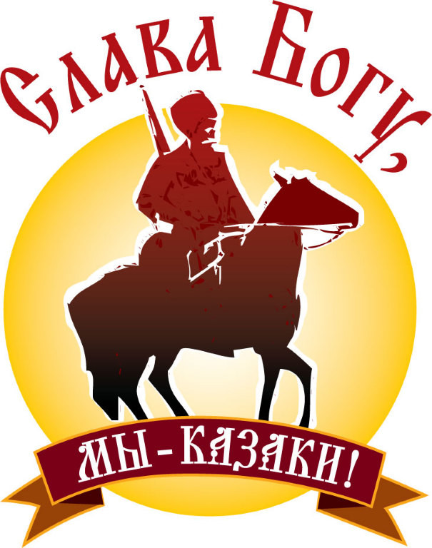 Красивые, ты моя степь я твой казак открытка шолохов