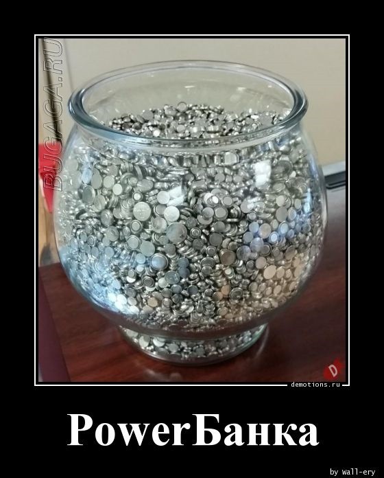 Демотиваторы-приколы в середине недели: «Мужчины все вещи обычно вешают на…»  