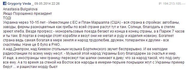 Такой представляли Украину в 2025 году: молочные реки и кисельные берега Украины, границу, зарплата, стоят, народ, слепых, месте, любом, поезде, 2015м, страна, улицах, через, чистый, будут, комментариях, Везде, мечтала, сразу, зелени