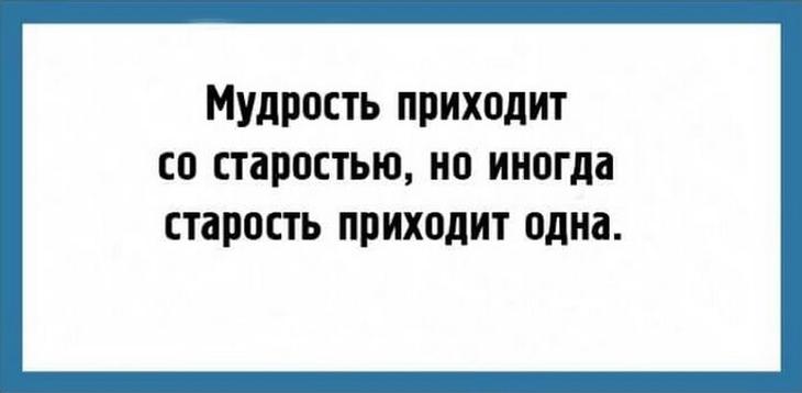 22 очень жизненные шутки, которые оценят поклонники сарказма 