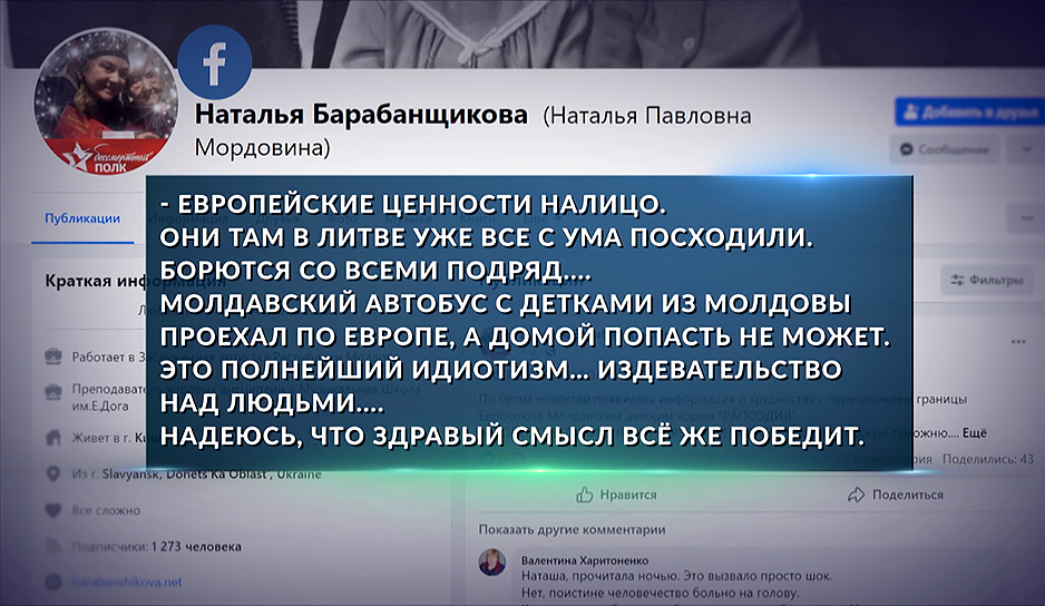 МИД Беларуси окажет всевозможную помощь застрявшему молдавскому детскому хору на границе