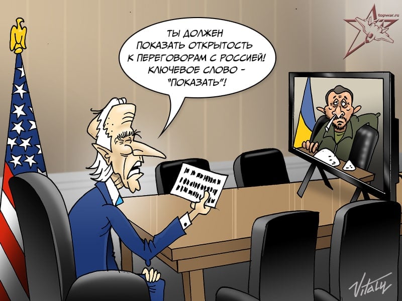 Когда на Украине откроется «окно для дипломатии» геополитика