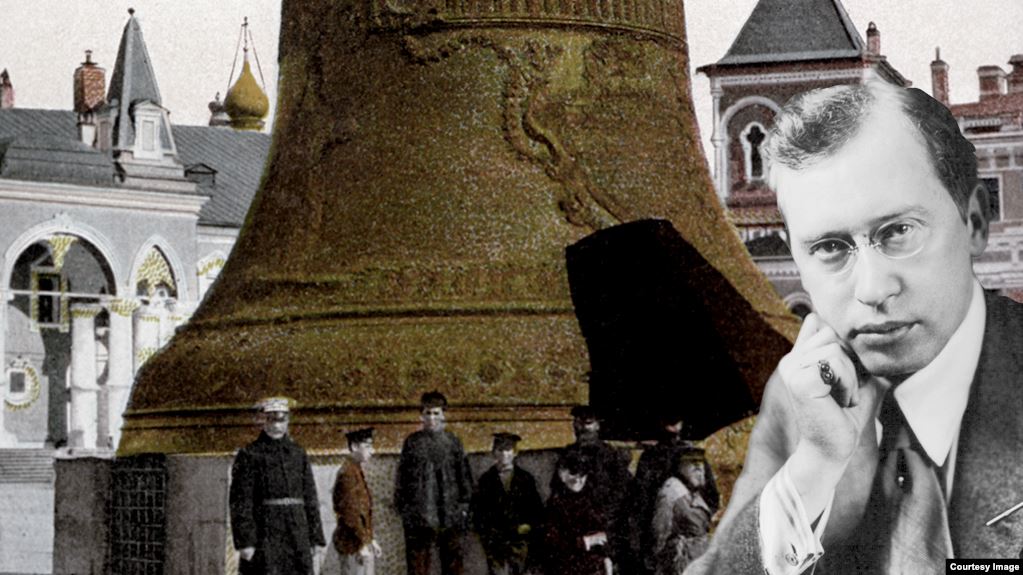 Страна треснувшего колокола. Джордж Вирек в Советском Союзе
