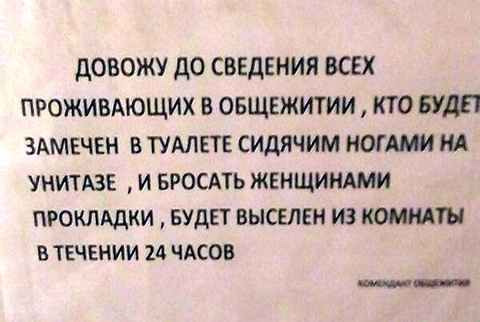 17 объявлений от людей, чувству юмора которых хочется аплодировать стоя