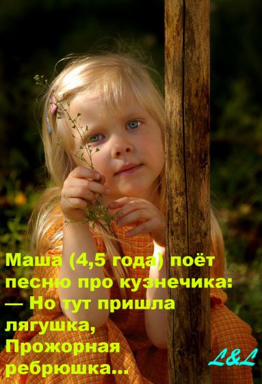 Детки говорят... Детки говорят...