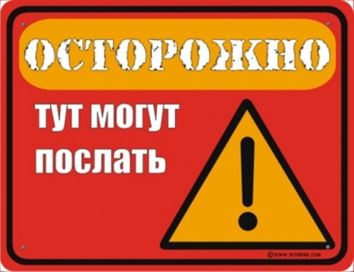 Картинки прикольные надписи для офиса, мвд