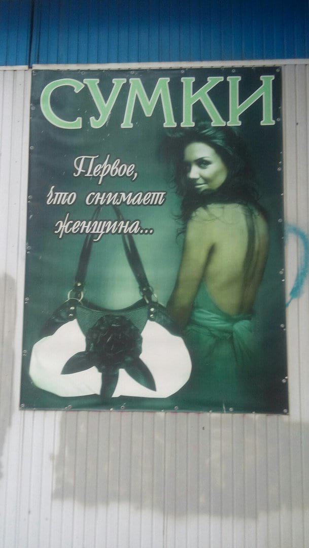 Объявления, которые заставили нас ползать по полу от смеха