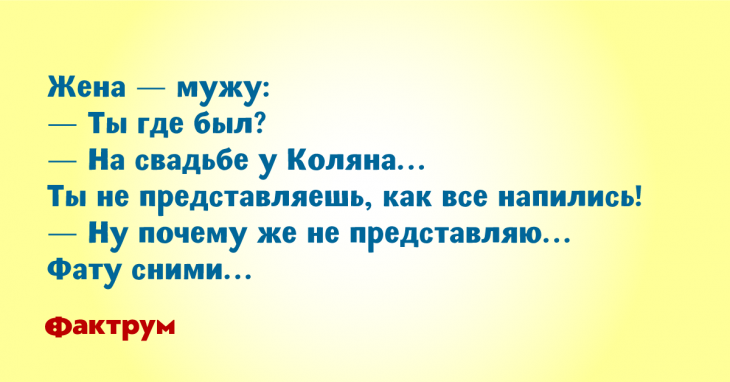 Подборка новеньких анекдотов с пылу с жару