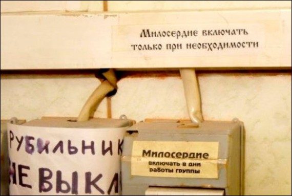 Смешные надписи и объявления!