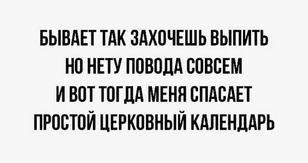 — Я же просила одну бутылку купить! — Одной не было! анекдоты,веселые картинки,приколы,юмор
