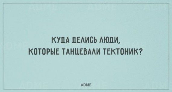 Прикольные Аткрытки про «вчера» Прикольные Аткрытки про «вчера»