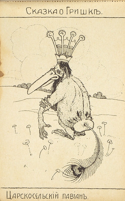 Неприличные открытки про Распутина и императрицу Неприличные открытки про Распутина и императрицу