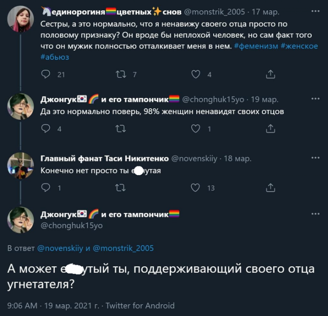 Пост, от которого у феминисток случится инфаркт Пост, от которого у феминисток случится инфаркт приколы,смешные картинки,юмор