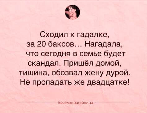 15 отличных анекдотов в картинках, чтоб насмеяться от души 15 отличных анекдотов в картинках, чтоб насмеяться от души