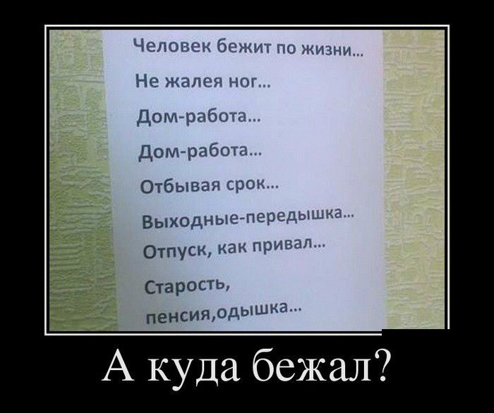 [26] Демотиваторы (30 фото)
