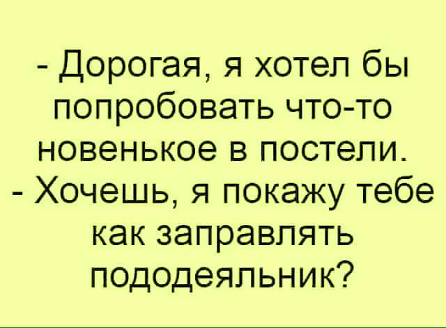 15 отличных анекдотов в картинках, чтоб насмеяться от души 15 отличных анекдотов в картинках, чтоб насмеяться от души