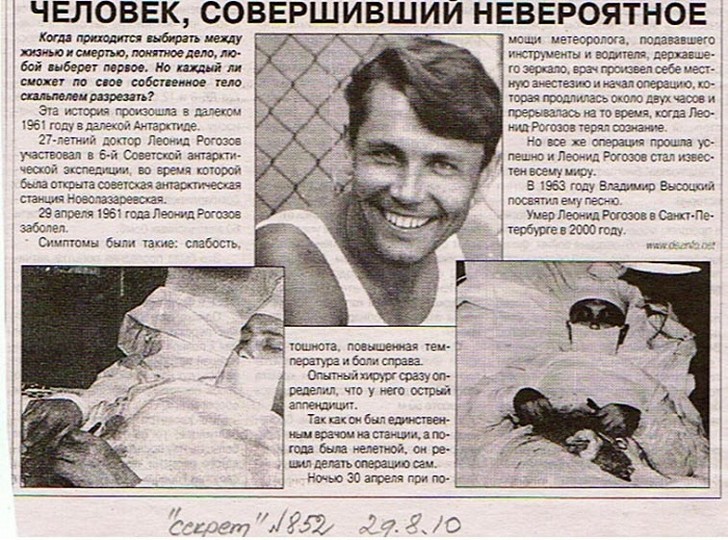 Российский хирург, который сам себя прооперировал жизненное