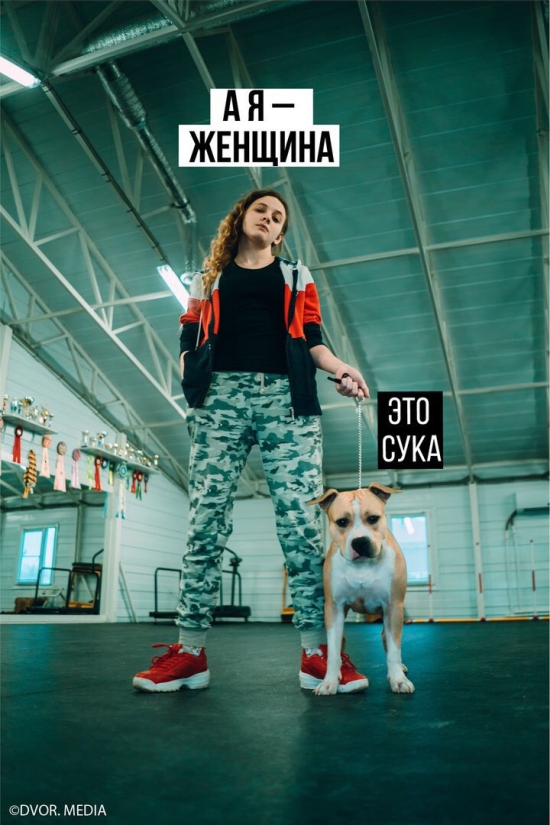 Фотопроект "феминизм без агрессии" и ответ от мужчин Фотопроект "феминизм без агрессии" и ответ от мужчин