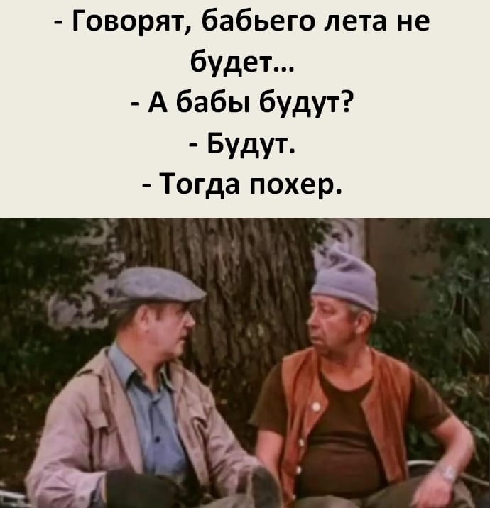 Жена мужу: – Сеня, почему наша соседка всякий раз при встрече стала мне улыбаться?...