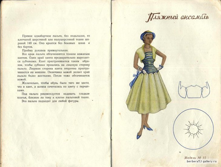 Модели простого кроя, брошюра 1958 года Модели простого кроя, брошюра 1958 года