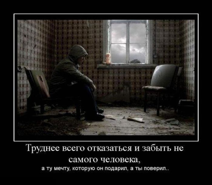 [27] Демотиваторы (30 фото)