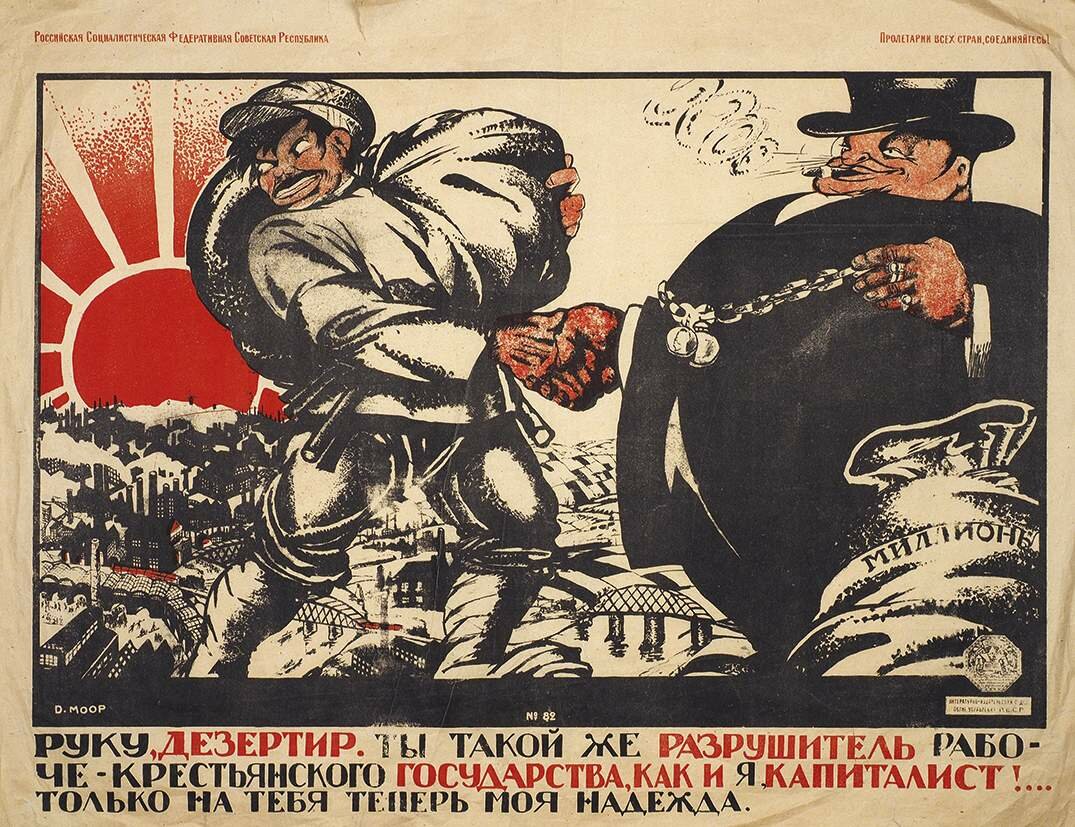 Кого в РСФСР считали гражданами, а кого - не очень, или Кто такие лишенцы