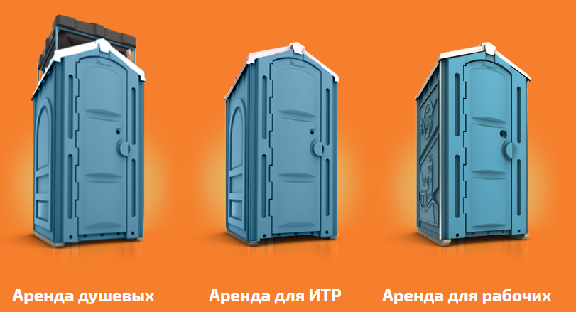 Экогрупп туалеты