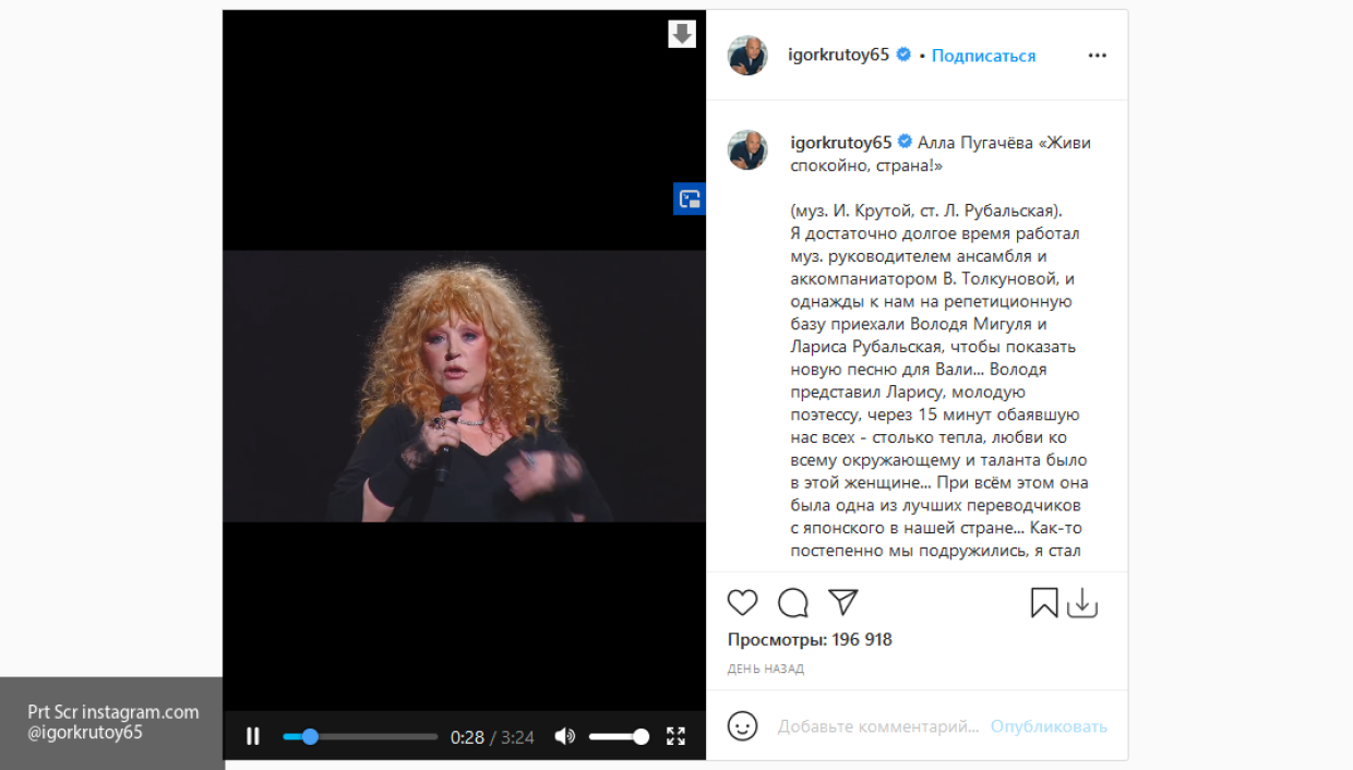 Что ответила жена михайлова пугачевой. Послание Пугачевой.