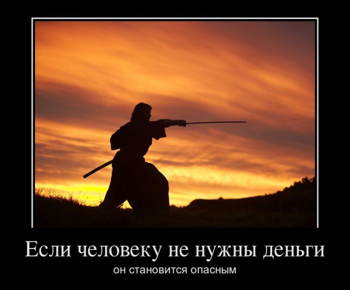 Человеку не нужны деньги