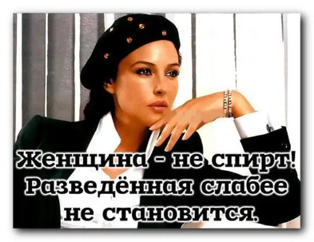Женщины, притащить мужика к алтарю – это вам не за конями гоняться, останавливать их на скаку и по горящим избам метаться! Женщины, притащить мужика к алтарю – это вам не за конями гоняться, останавливать их на скаку и по горящим избам метаться! говорит, когда, связь, мастер, интимную, очень, счастье, отвечает, козел, положишь, гроба, любовницы, столетия, своего, видишь, юбилярша, стоятВ, очереди, провожают, участковому