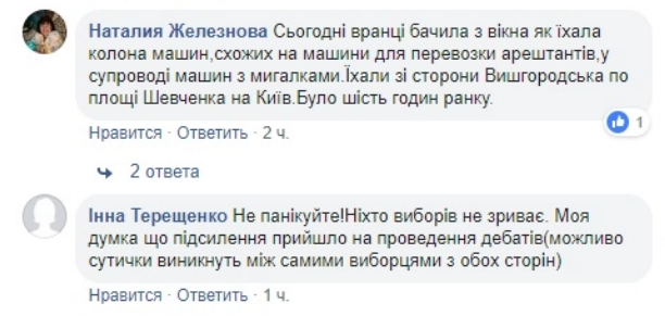 Порошенко готовит путч на Украине, спецназ уже в Киеве