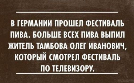 Веселый, задорный, остроумный юмор, способный сотворить чудеса с настроением