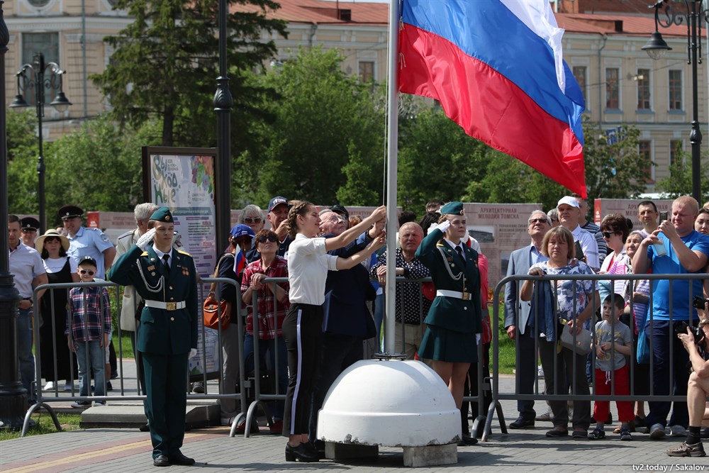 12 июня томск мероприятия