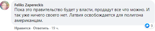 Распродажа железных дорог Латвии на металлолом вызвала ужас у латышей