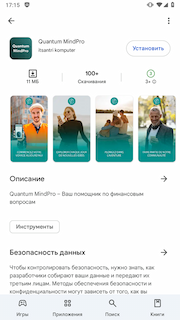 Android.FakeApp_Q2_2025