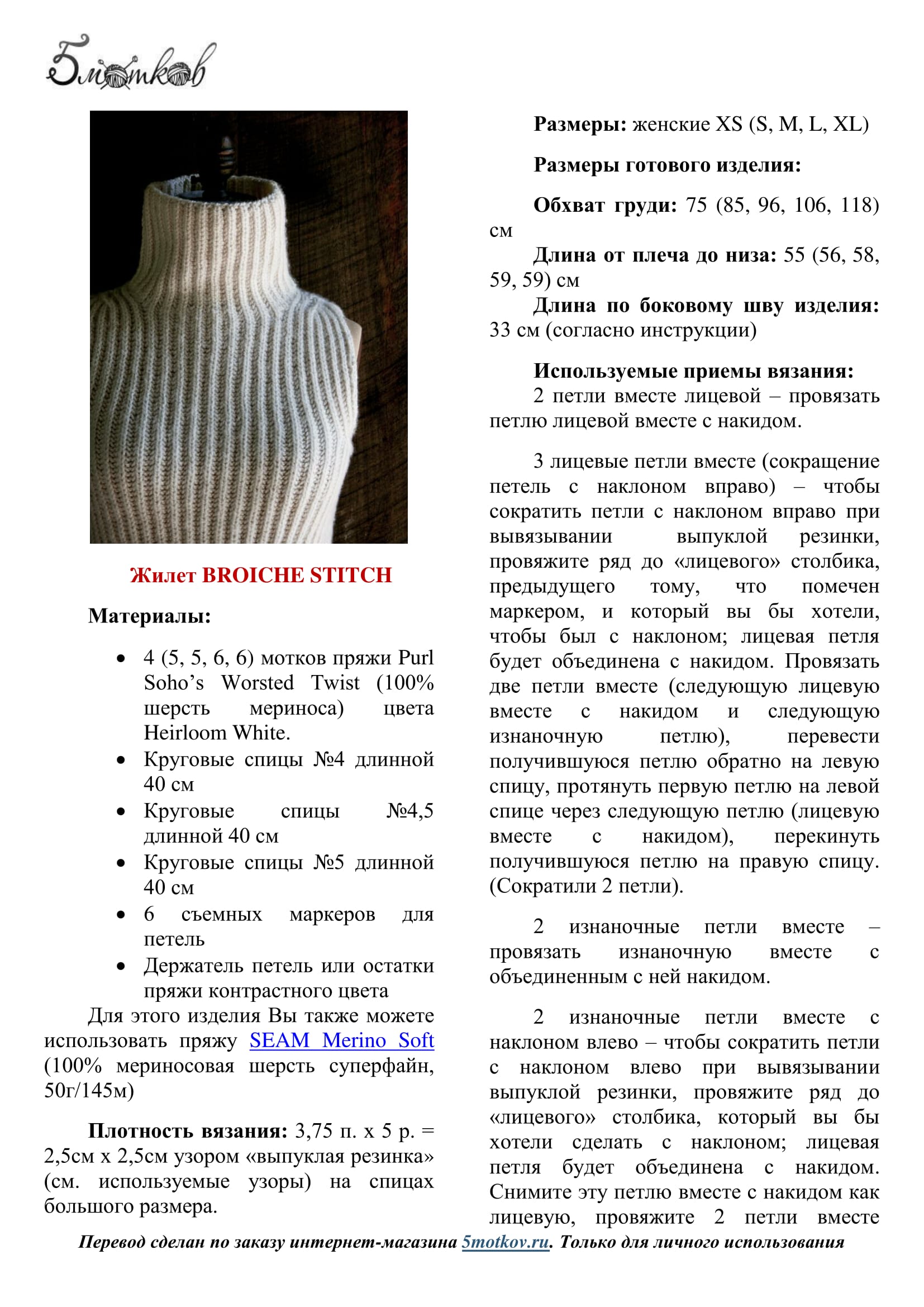 Жилет Brioche  вязание,женские хобби,жилетки,рукоделие,своими руками