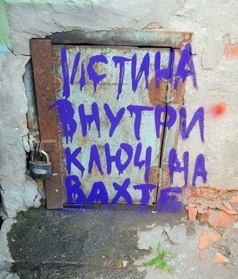 Весёлые надписи и объявления 